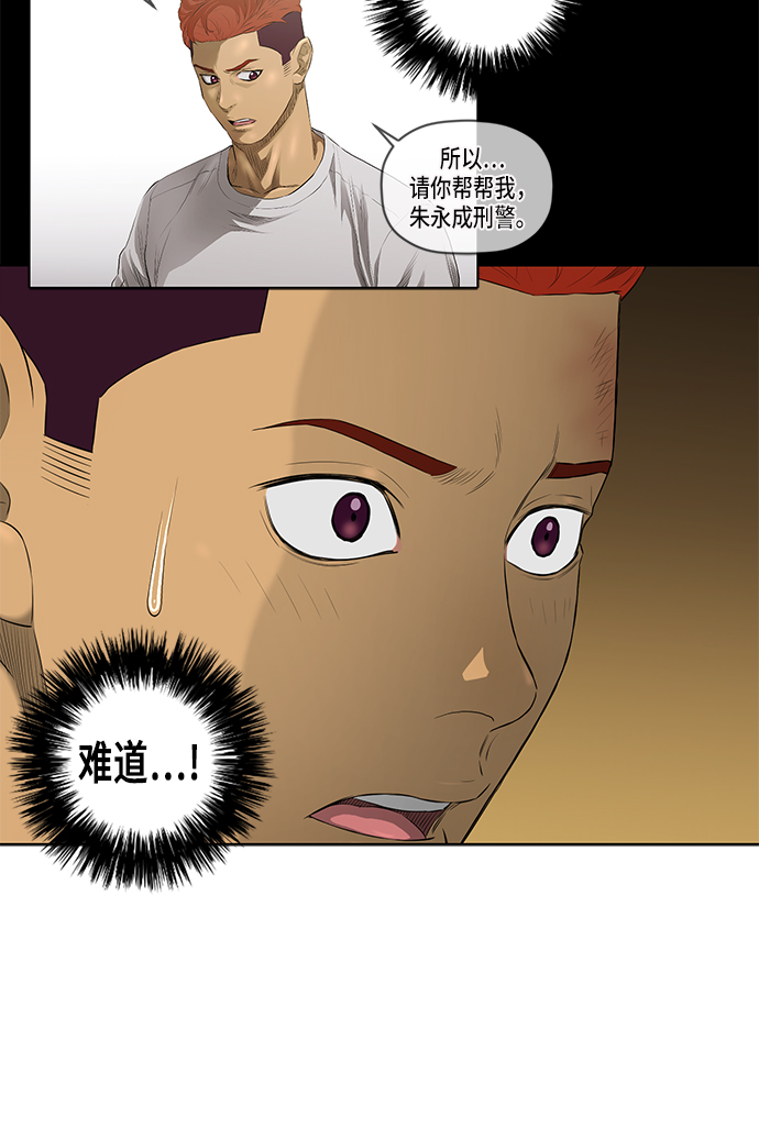活得善良点吧漫画,第36话1图