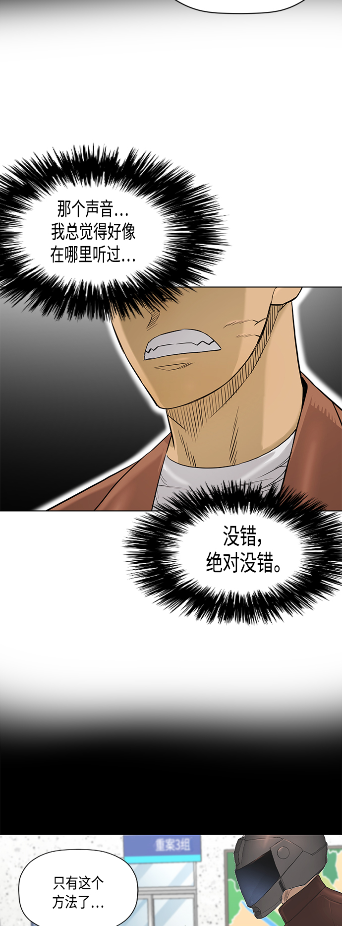 活得善良点吧漫画,[第2季] 第73话1图