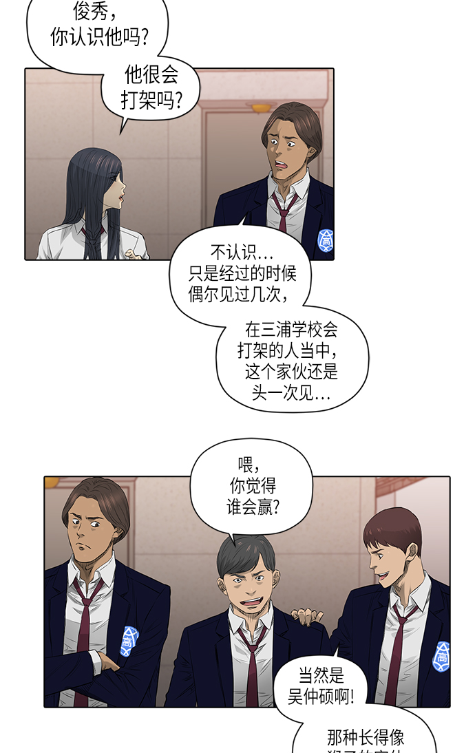 活得善良点吧漫画,[第2季] 第12话1图