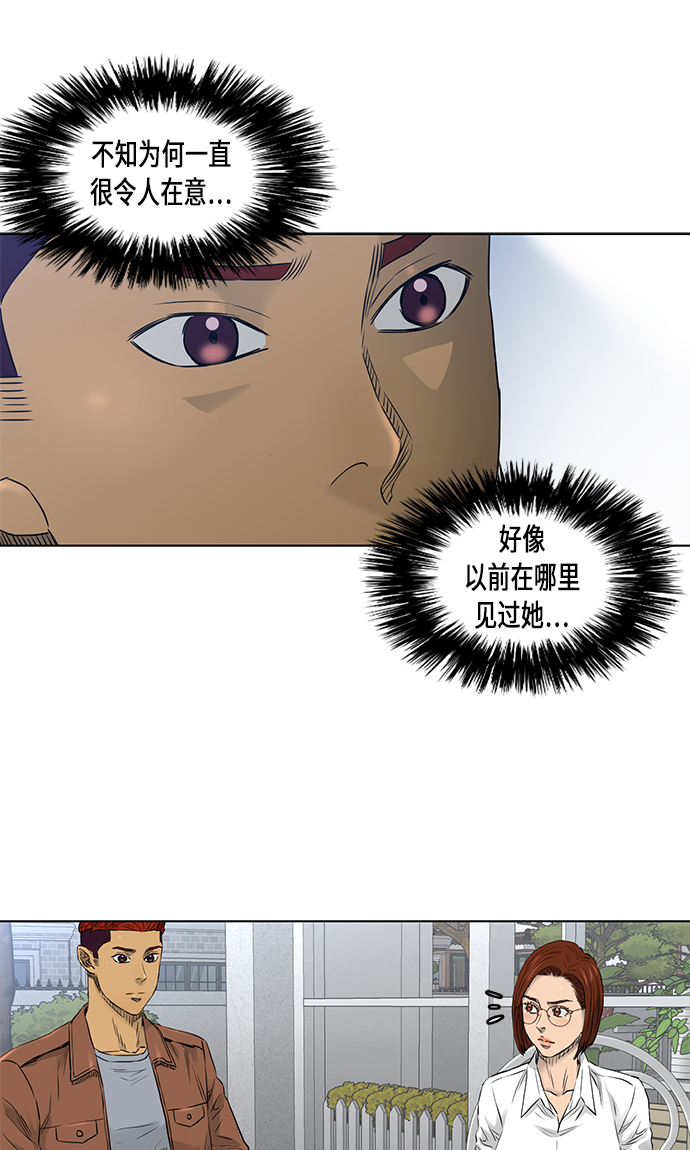 活得善良点吧漫画,[第2季] 第16话2图