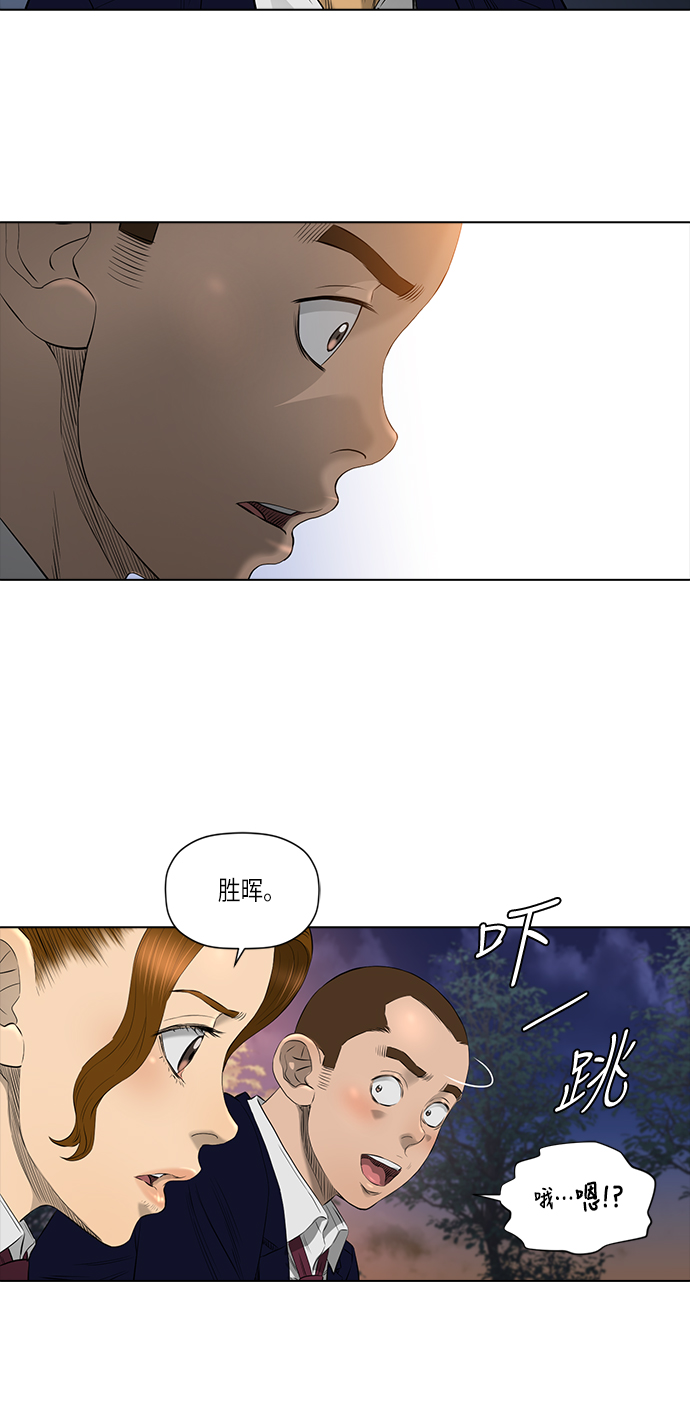 活得善良点吧漫画,[第2季] 第15话1图