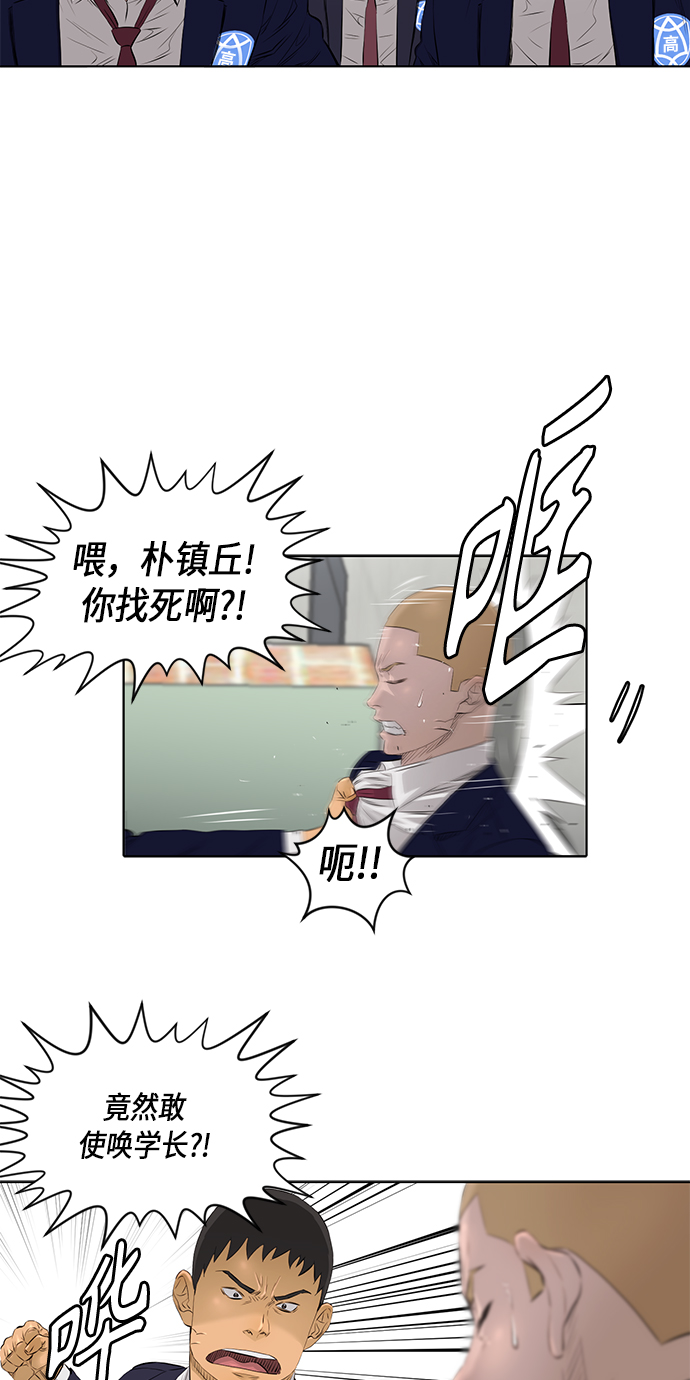 活得善良点吧漫画,[第2季] 第23话1图