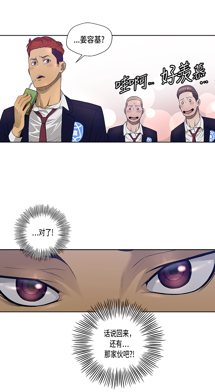 活得善良点吧漫画,第4话2图