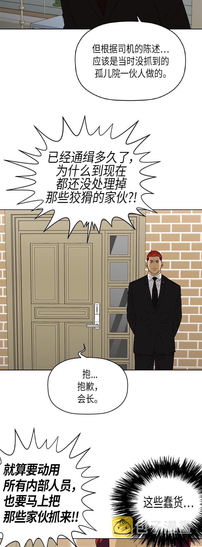活得善良点吧漫画,[第2季] 第78话2图