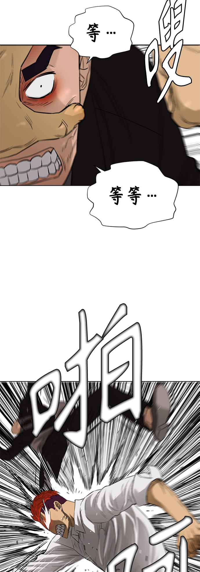 活得善良点吧漫画,[第2季] 最终话2图