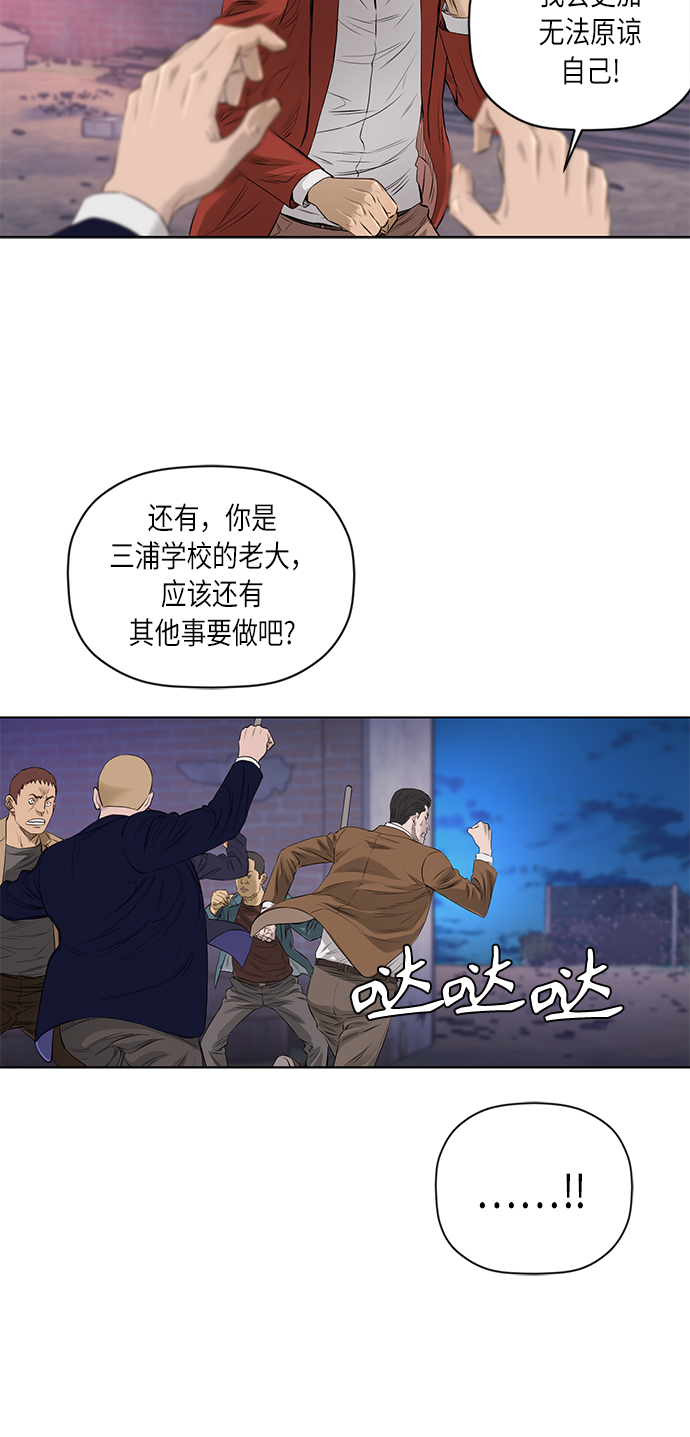 活得善良点吧漫画,[第2季] 第26话1图
