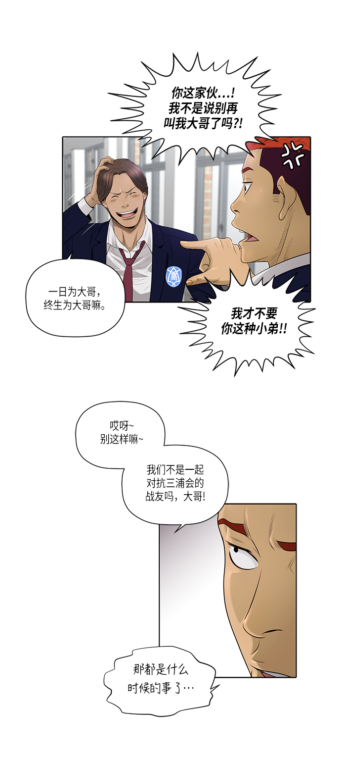 活得善良点吧漫画,[第2季] 第1话2图