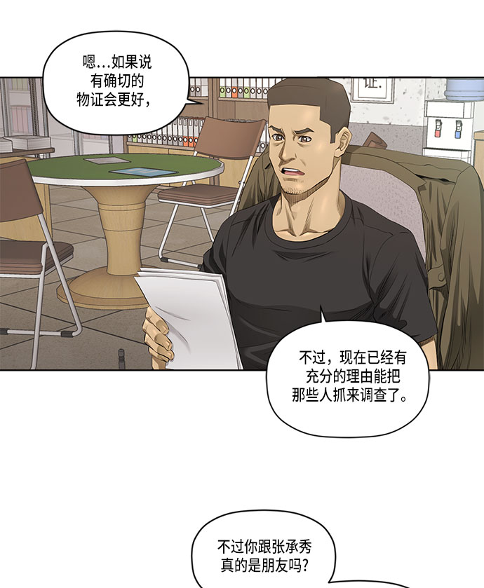 活得善良点吧漫画,第30话2图