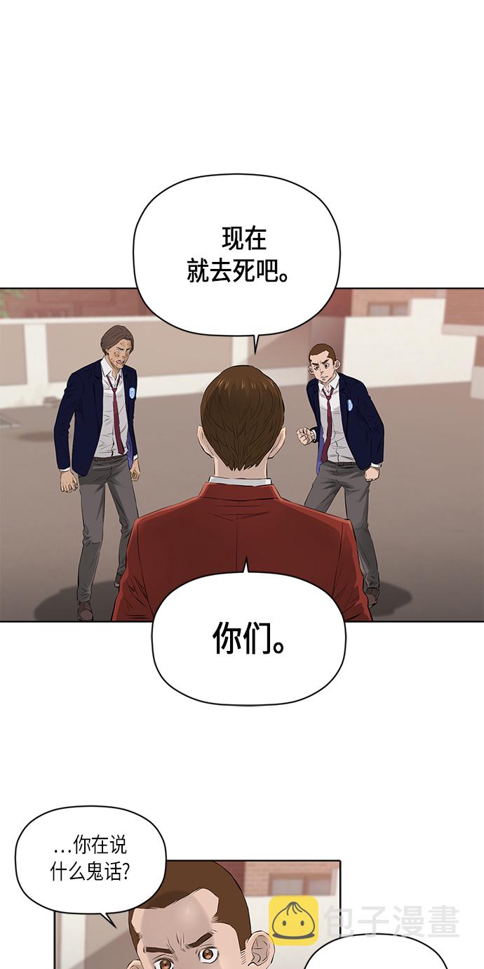 活得善良点吧漫画,[第2季] 第22话2图
