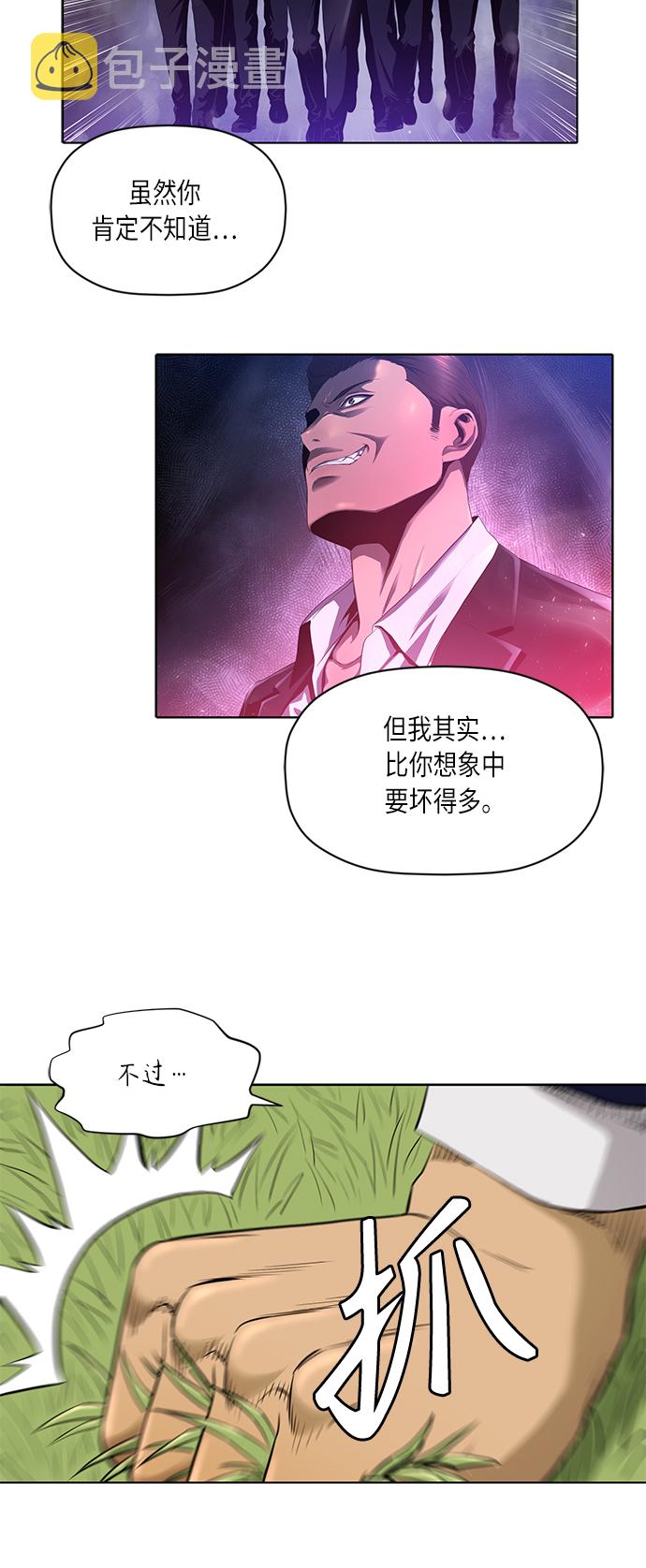 活得善良点吧漫画,[第2季] 第48话1图