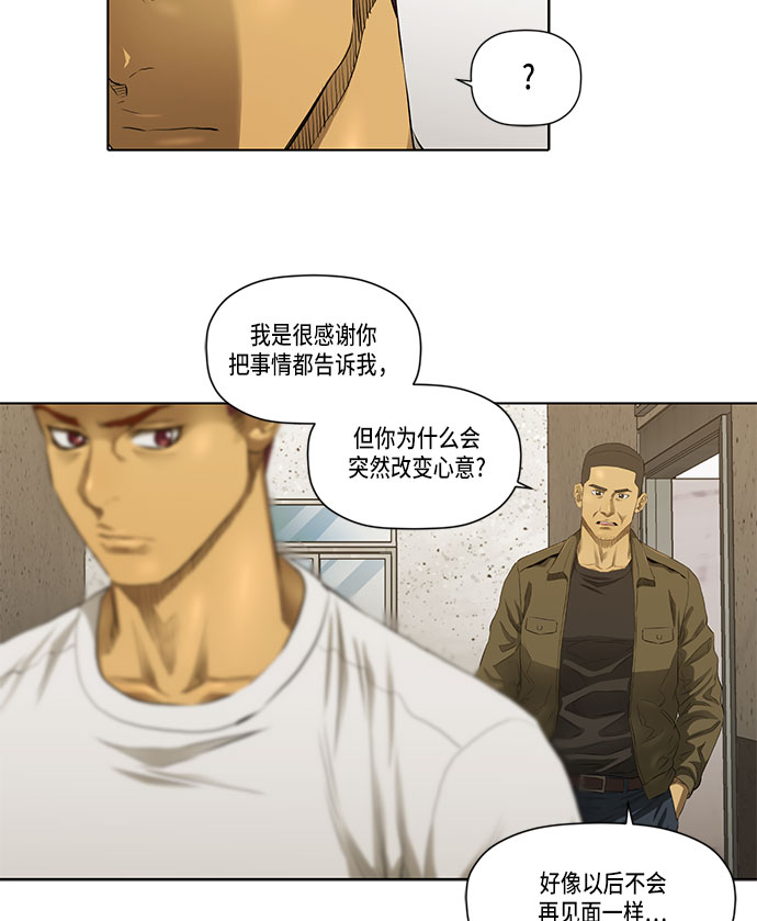 活得善良点吧漫画,第30话1图