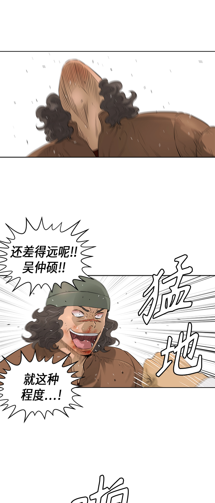 活得善良点吧漫画,[第2季] 第35话1图