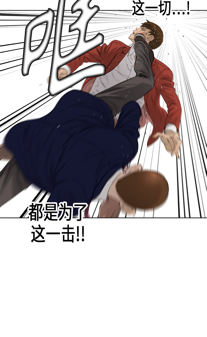活得善良点吧漫画,[第2季] 第27话1图