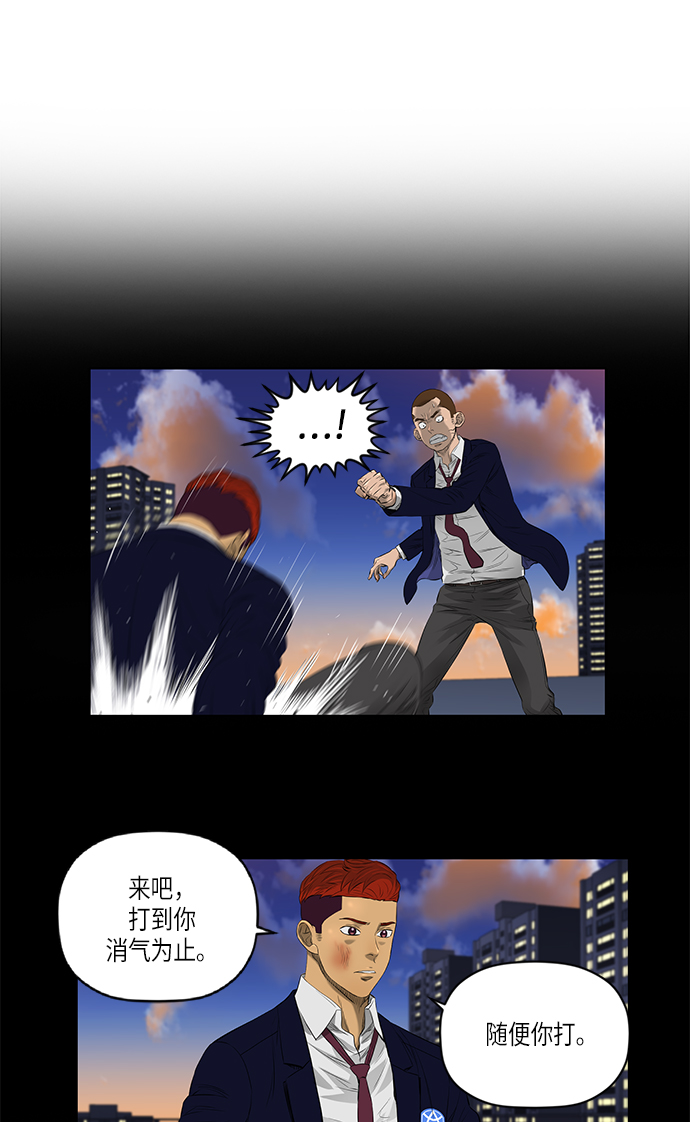 活得善良点吧漫画,[第2季] 第27话2图