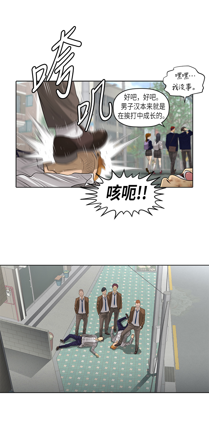 活得善良点吧漫画,[第2季] 第1话1图