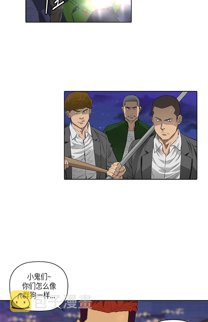 活得善良点吧漫画,[第2季] 第4话2图