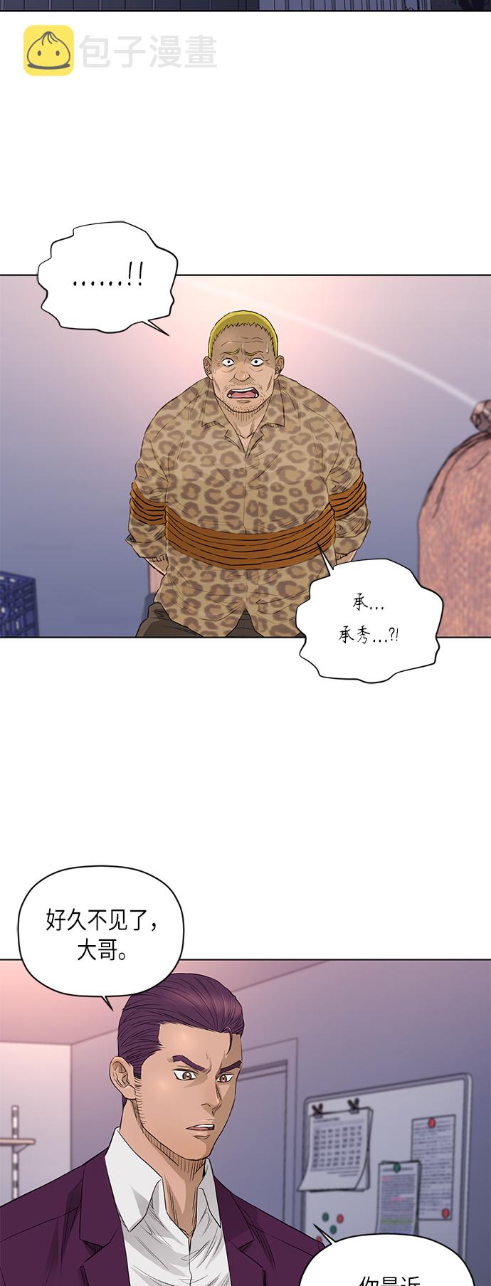 活得善良点吧漫画,[第2季] 第54话1图