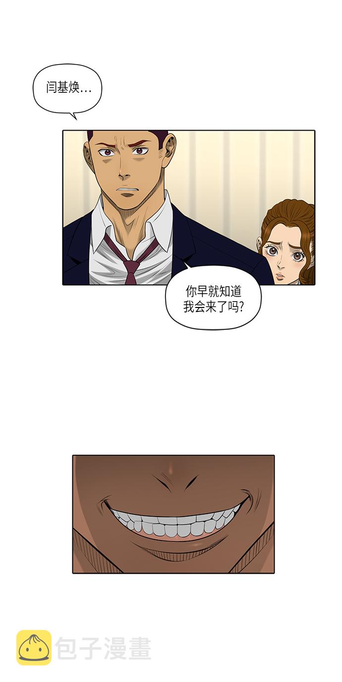 活得善良点吧漫画,第51话2图