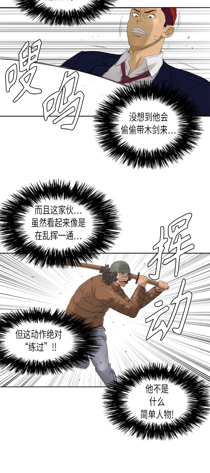 活得善良点吧漫画,[第2季] 第35话1图