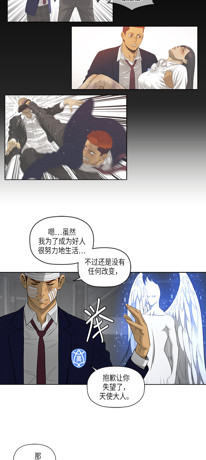 活得善良点吧漫画,第49话1图