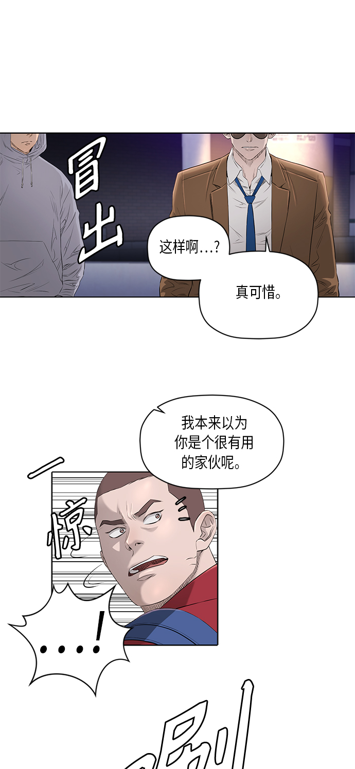 活得善良点吧漫画,[第2季] 第33话2图