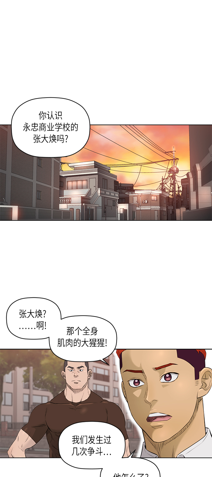 活得善良点吧漫画,[第2季] 第34话2图