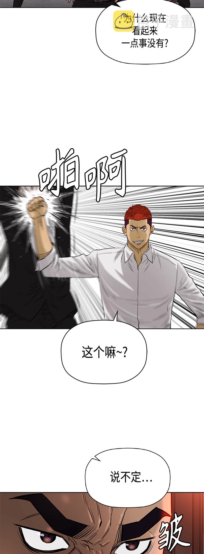 活得善良点吧漫画,[第2季] 第84话2图
