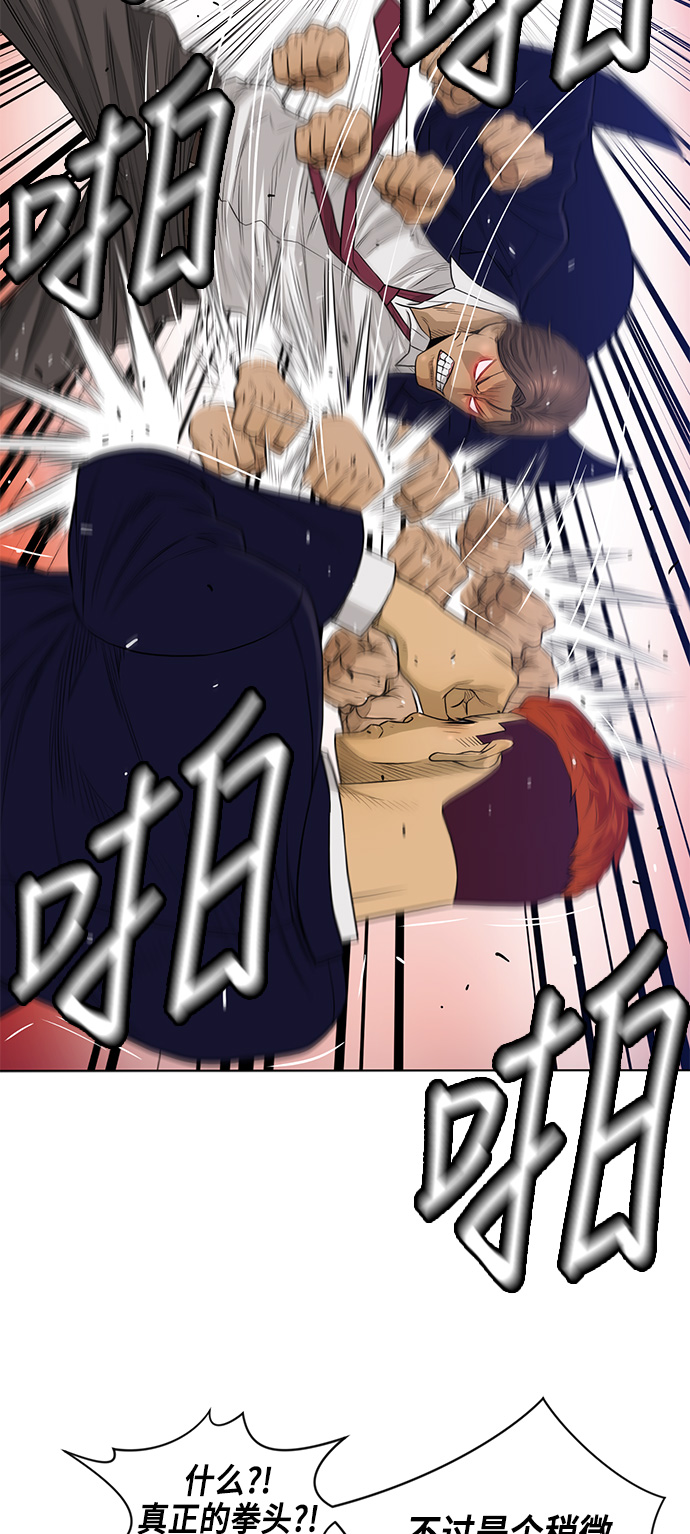 活得善良点吧漫画,第11话2图