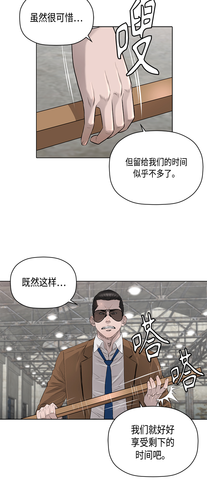 活得善良点吧漫画,[第2季] 第45话1图