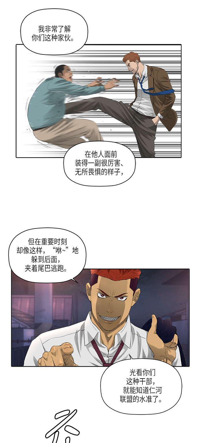 活得善良点吧漫画,[第2季] 第5话1图