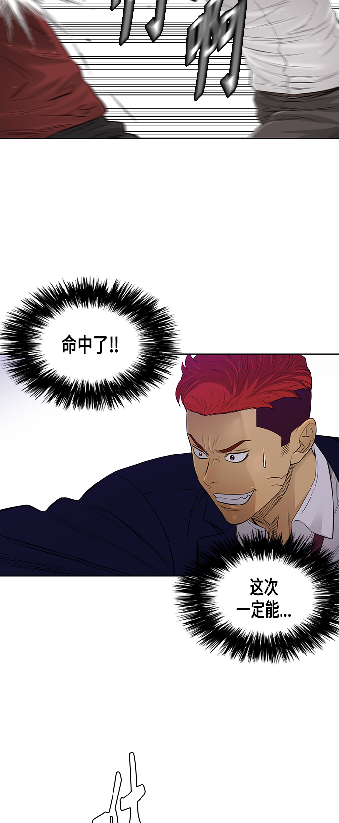 活得善良点吧漫画,[第2季] 第44话1图