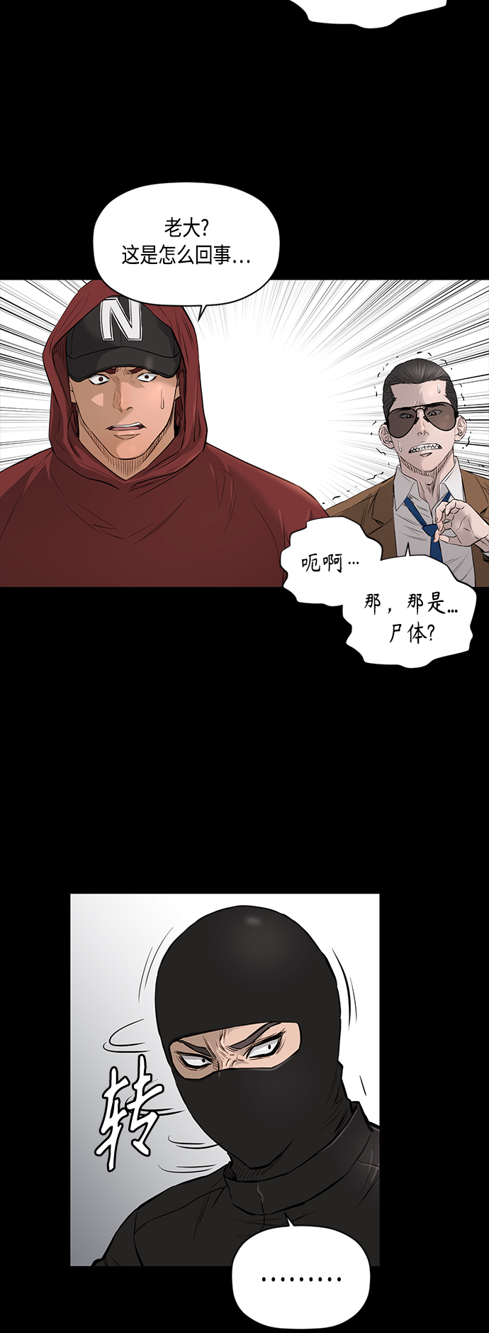 活得善良点吧漫画,[第2季] 第49话2图