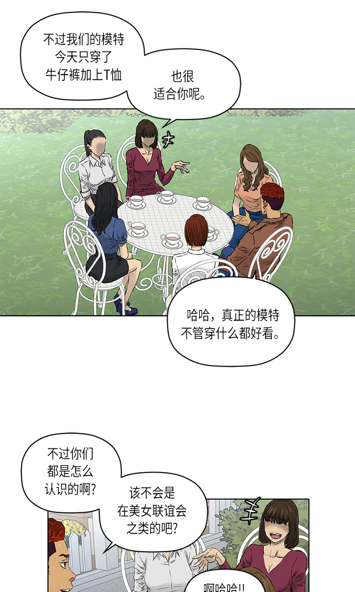 活得善良点吧漫画,[第2季] 第16话2图