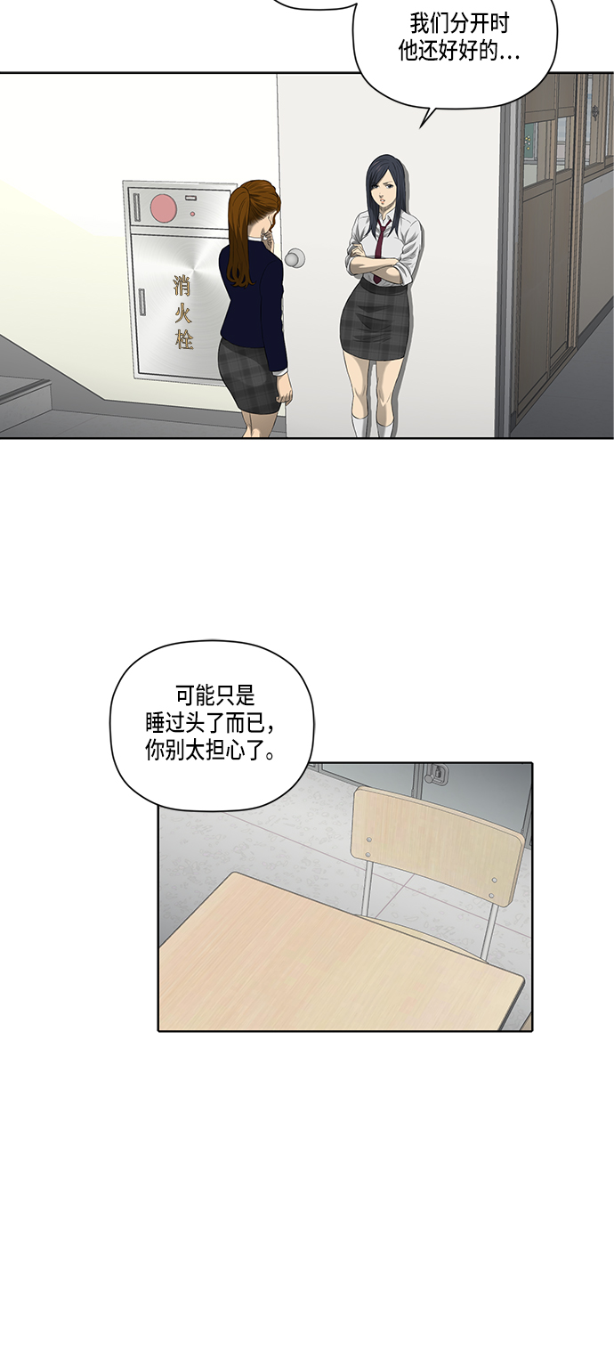 活得善良点吧漫画,第45话1图