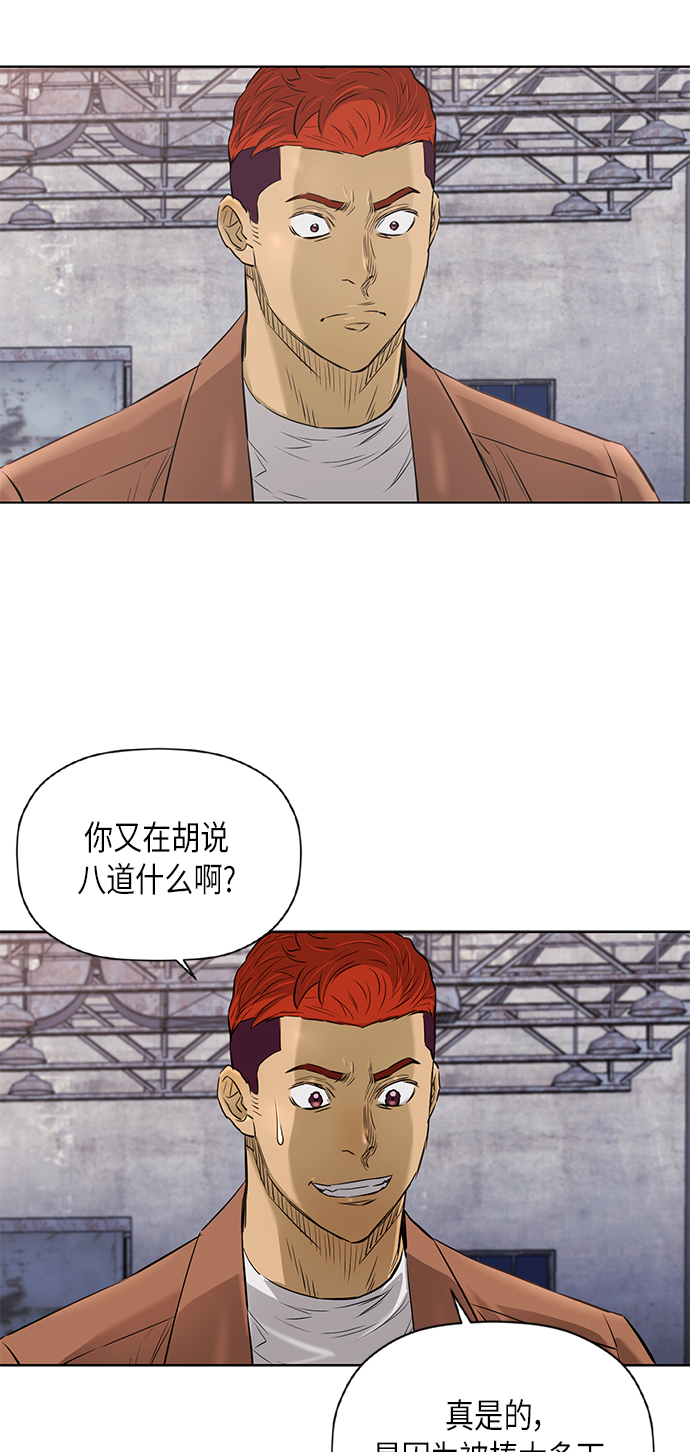 活得善良点吧漫画,[第2季] 第72话1图