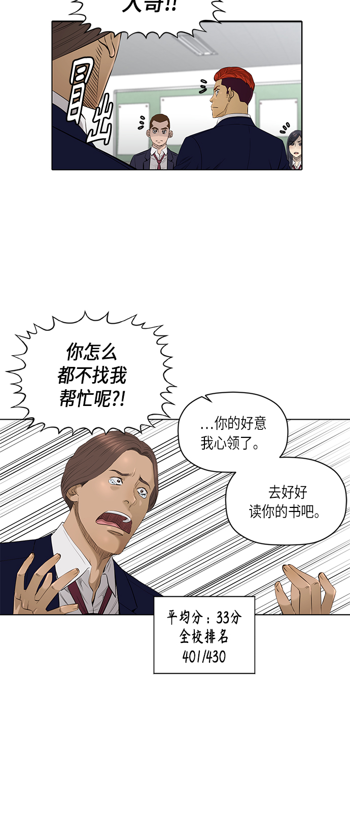 活得善良点吧漫画,[第2季] 第31话1图
