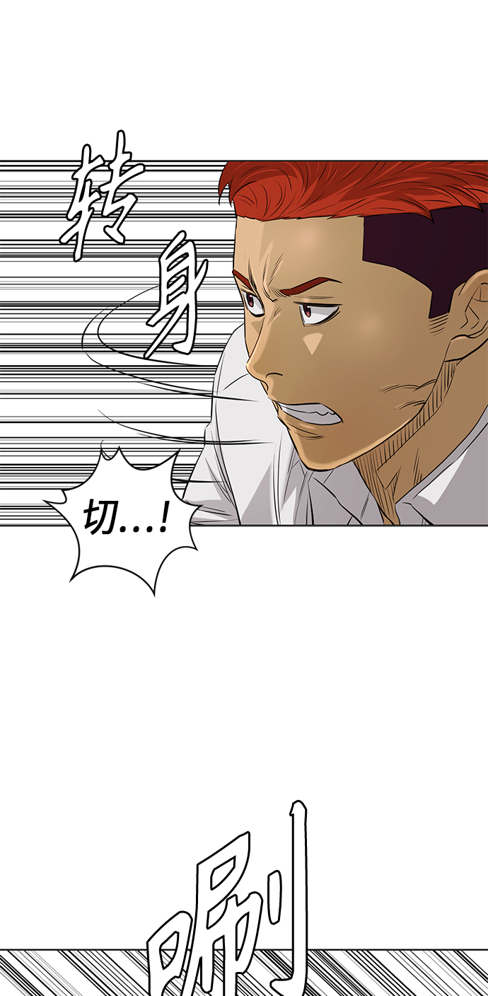 活得善良点吧漫画,[第2季] 第67话2图