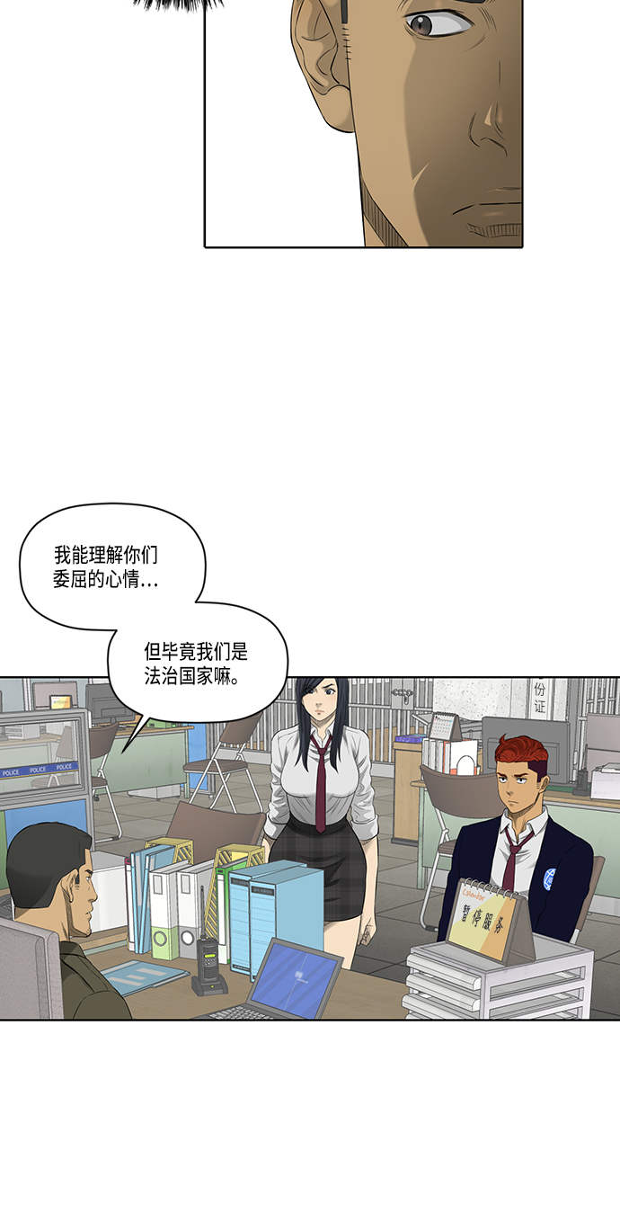 活得善良点吧漫画,第44话1图