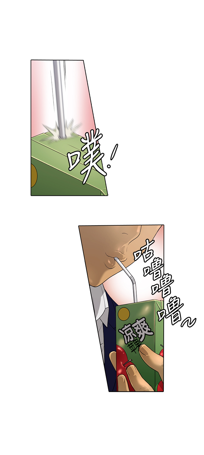 活得善良点吧漫画,第4话2图