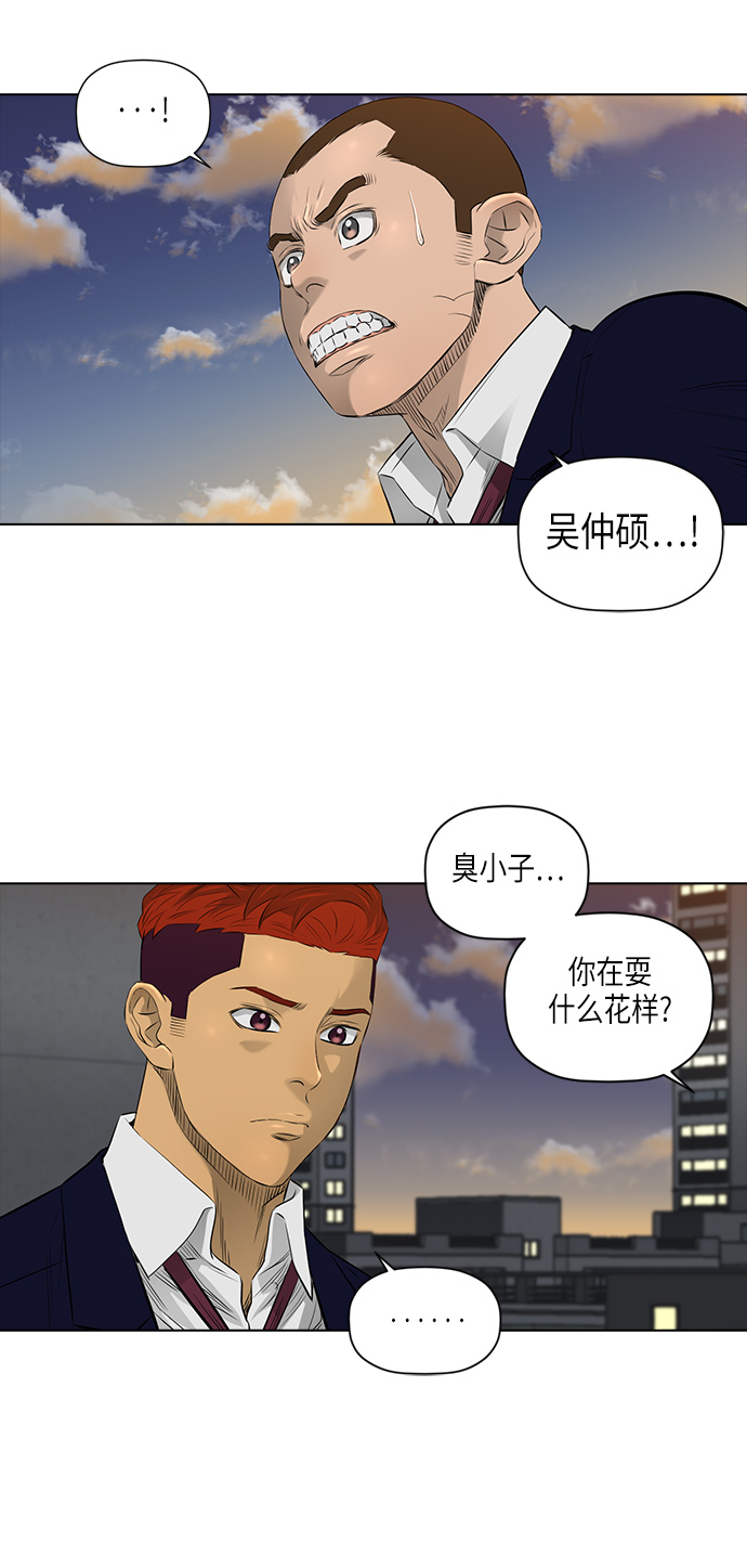 活得善良点吧漫画,[第2季] 第14话1图