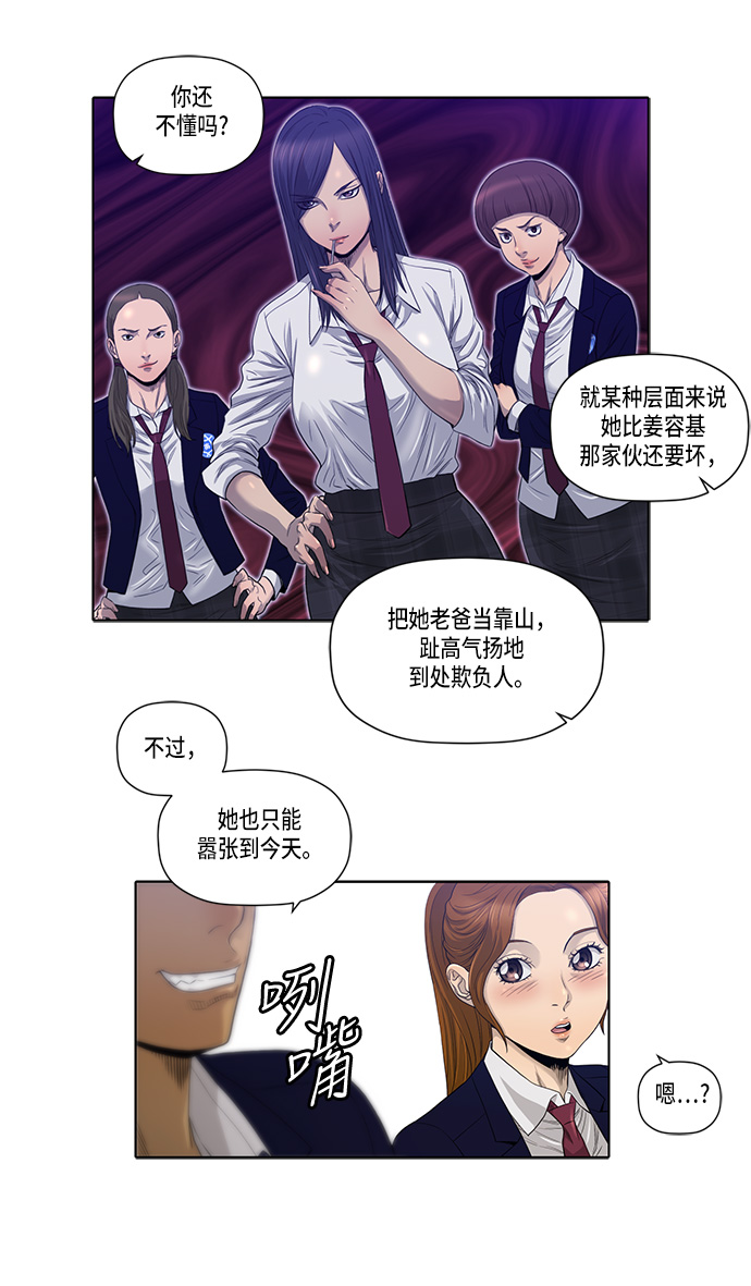 活得善良点吧漫画,第18话1图