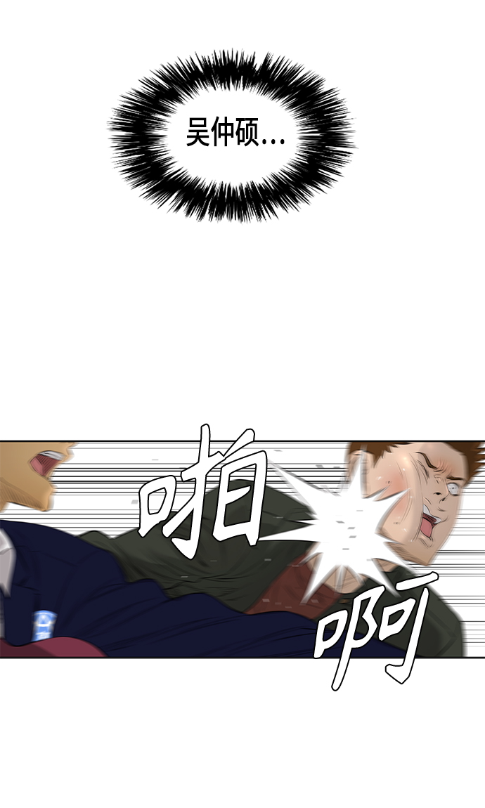 活得善良点吧漫画,[第2季] 第27话2图