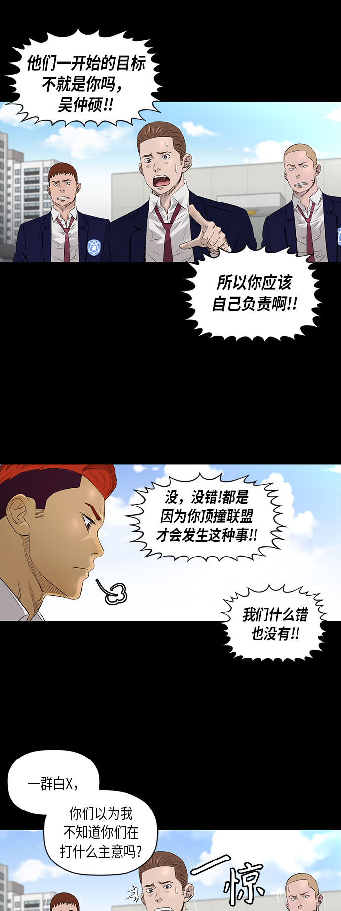 活得善良点吧漫画,[第2季] 第25话1图