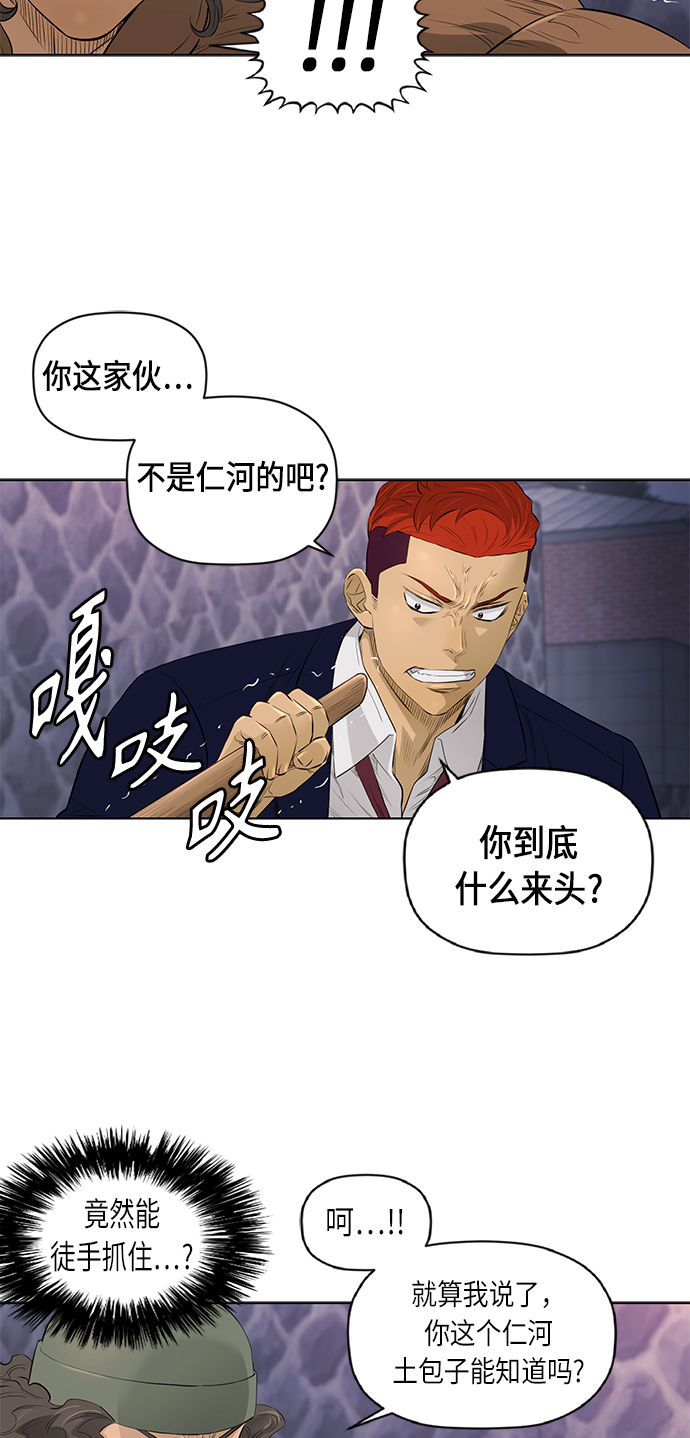活得善良点吧漫画,[第2季] 第35话2图