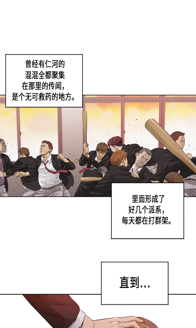 活得善良点吧漫画,[第2季] 第19话2图