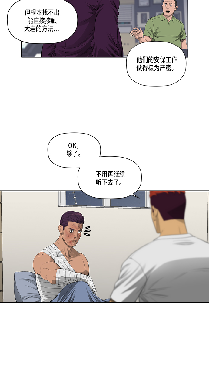 活得善良点吧漫画,第41话1图