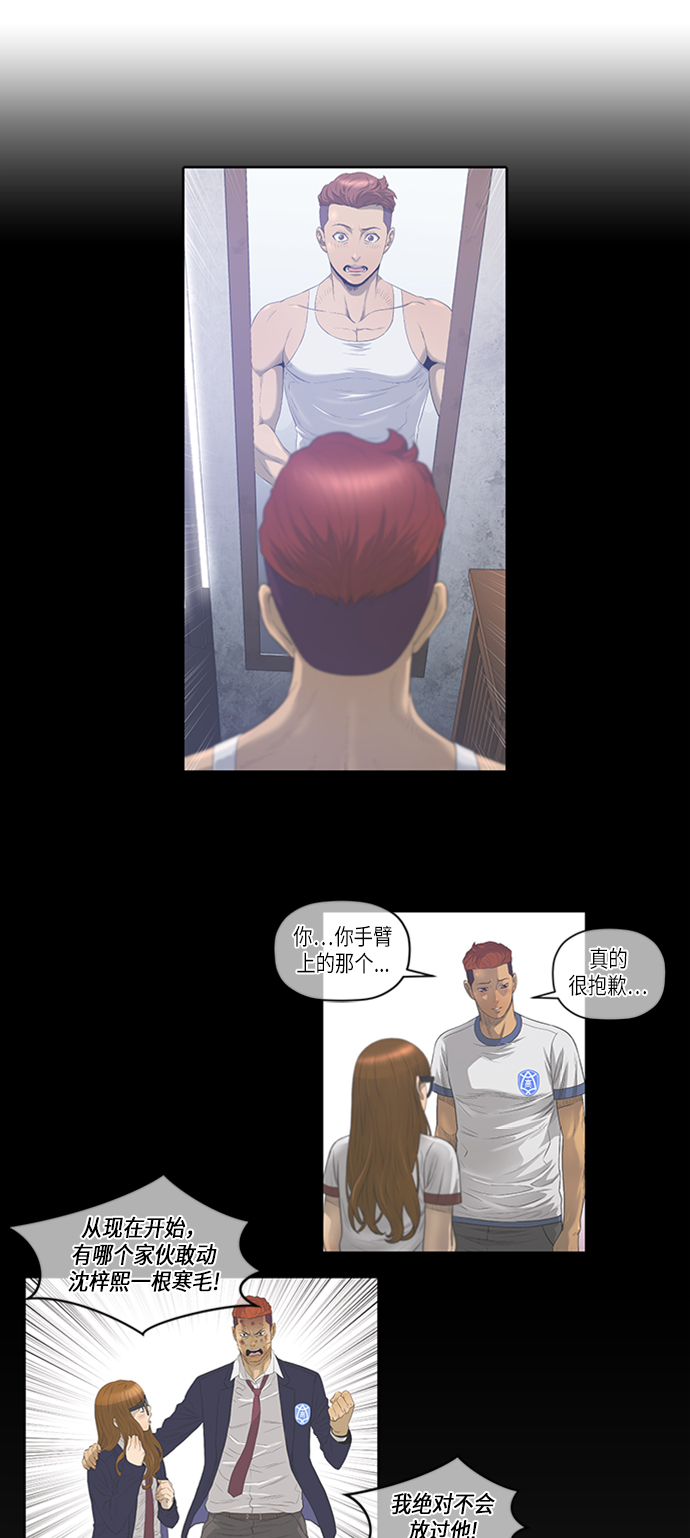 活得善良点吧漫画,第49话2图