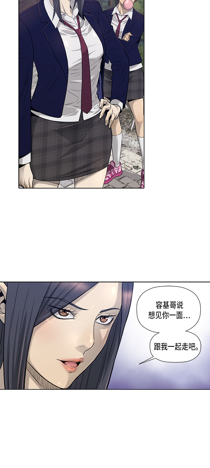 活得善良点吧漫画,第4话1图