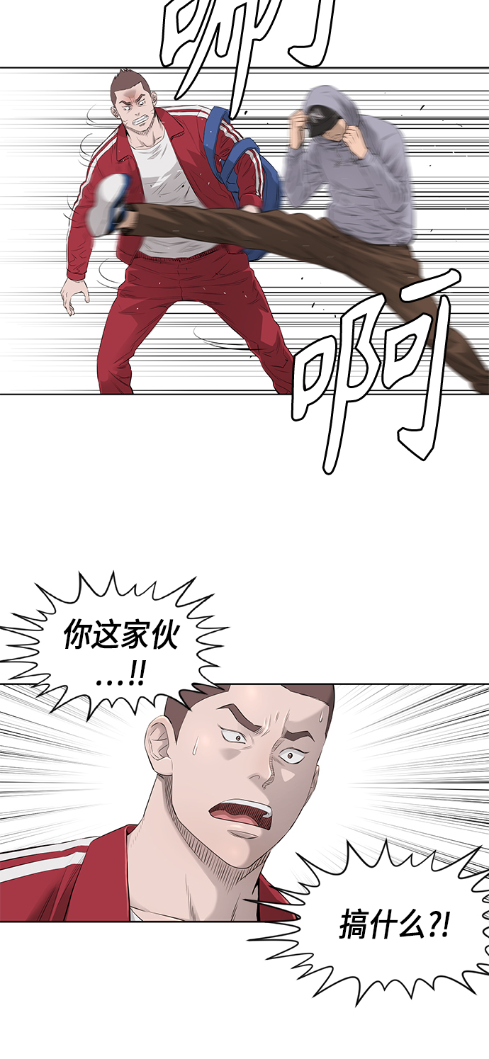 活得善良点吧漫画,[第2季] 第33话1图