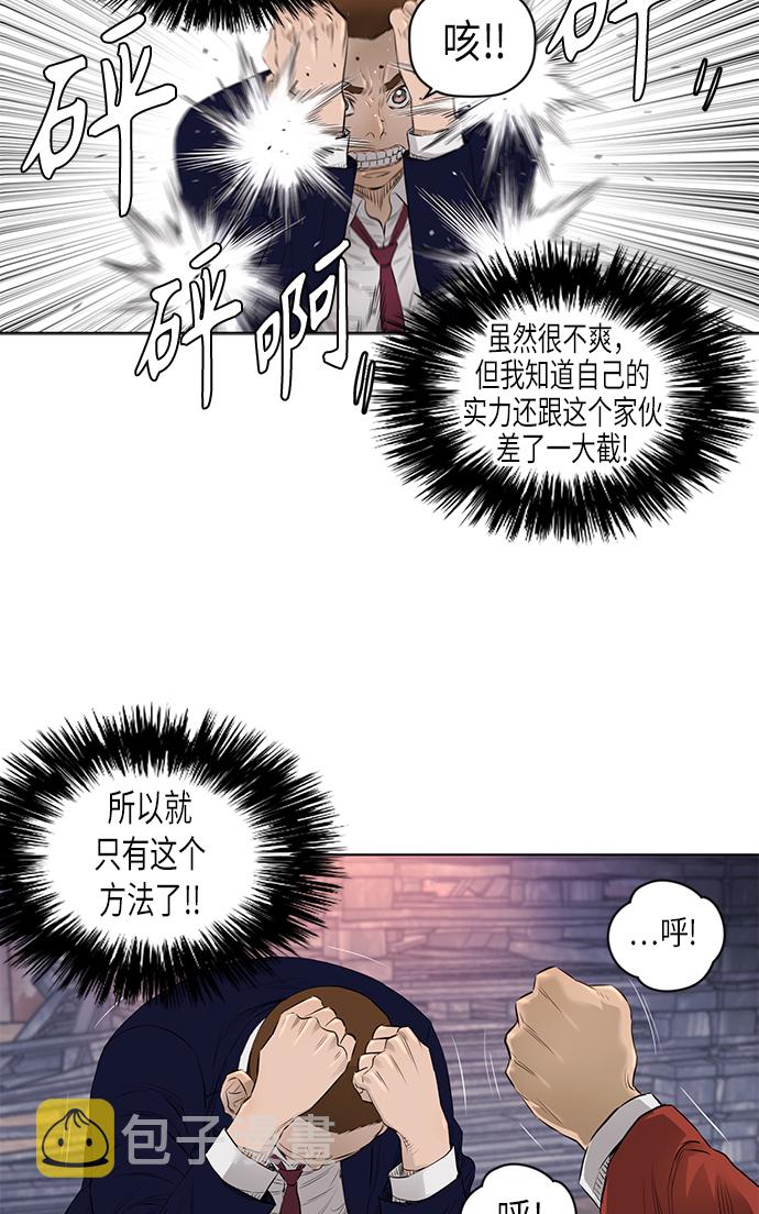 活得善良点吧漫画,[第2季] 第27话2图